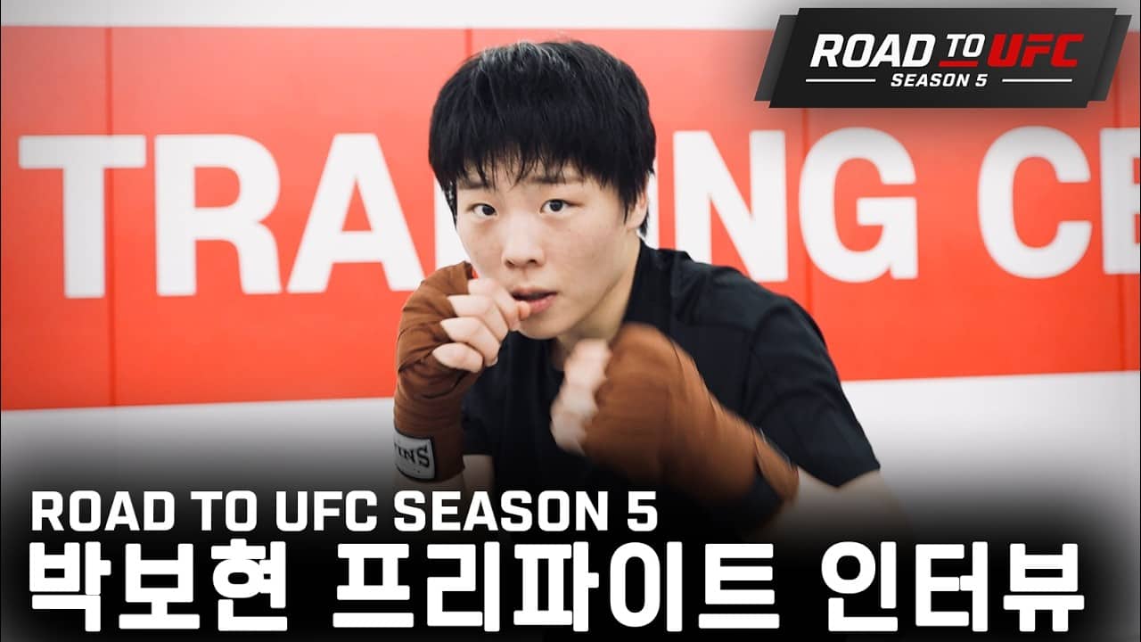 박보현 프리파이트 인터뷰 | ROAD TO UFC SEASON 5