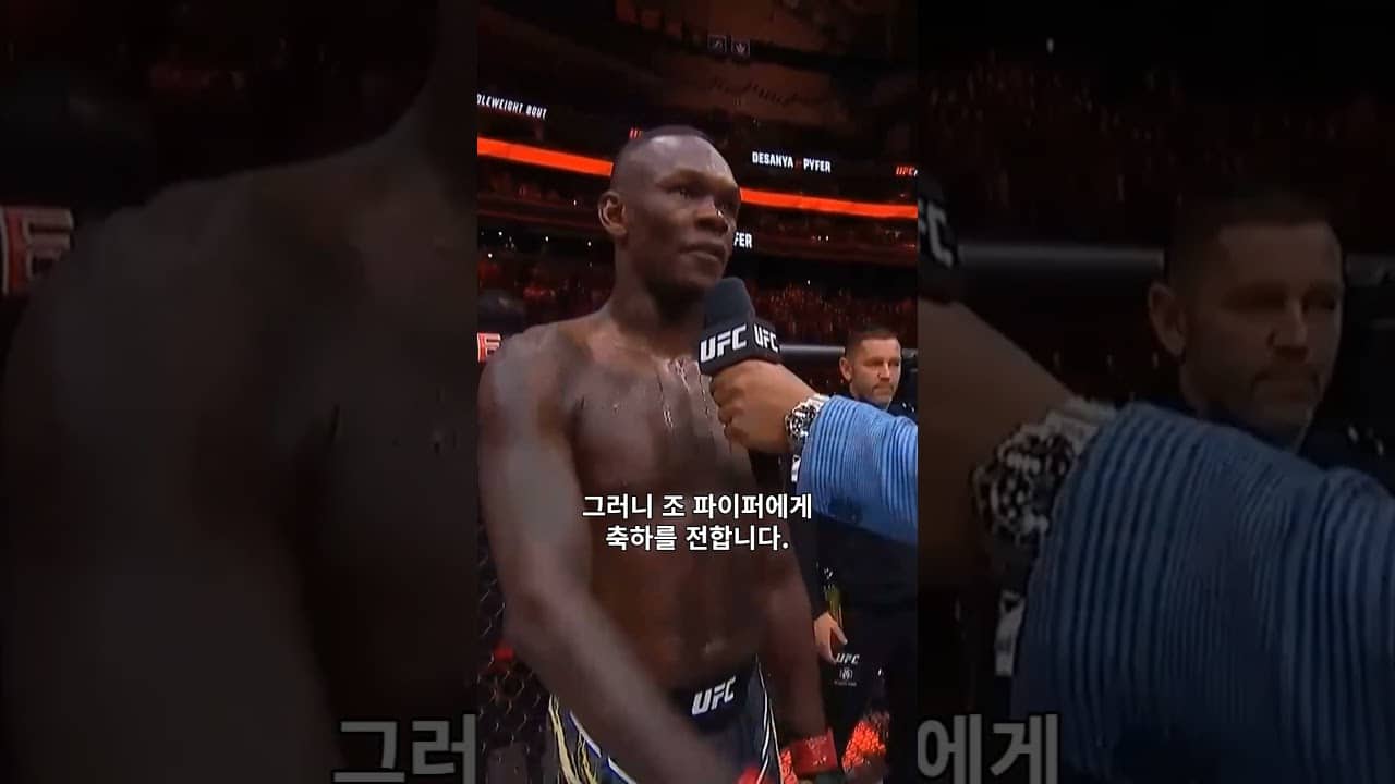 충격의 4연패! 그래도 다시 뛴다는 아데산야 👊 #UFCSeattle