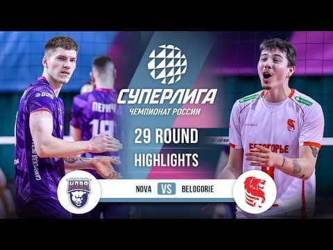 Nova vs. Belogorie | HIGHLIGHTS | 29 Round | SuperLeague 2025-2026