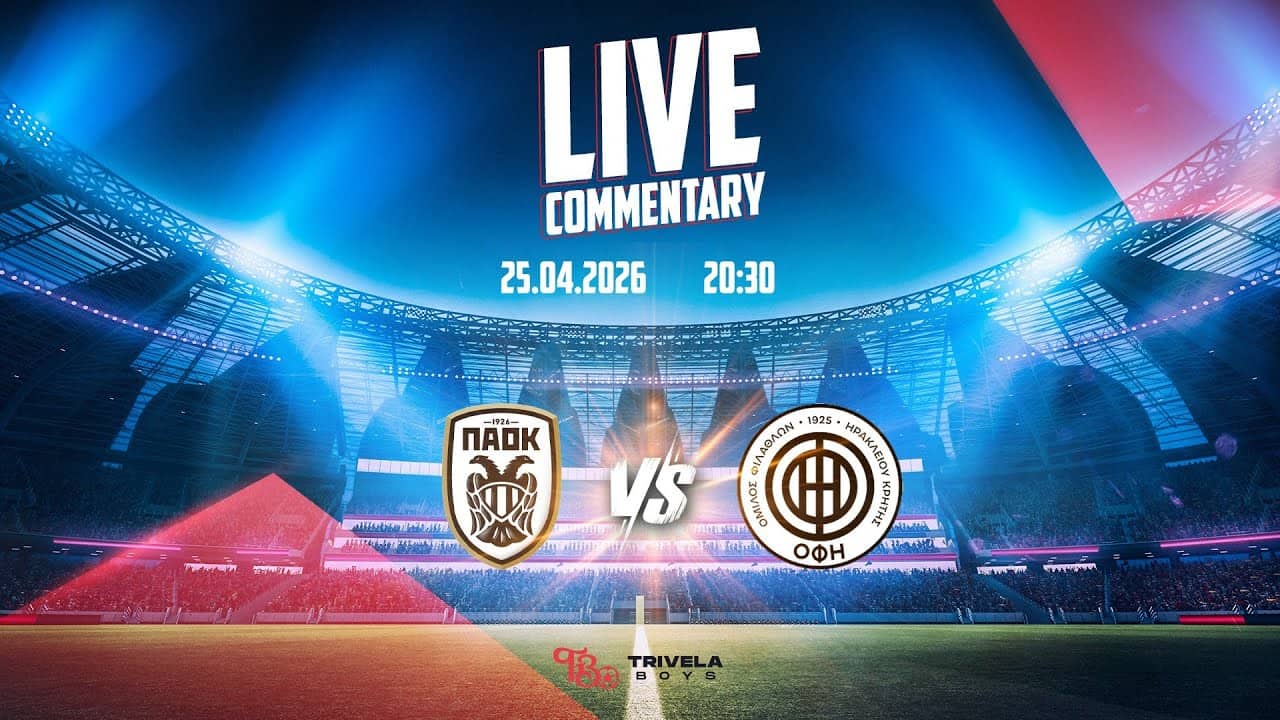 LIVE COMMENTARY | ΠΑΟΚ - ΟΦΗ ΤΕΛΙΚΟΣ ΚΥΠΕΛΛΟΥ ΕΛΛΑΔΑΣ