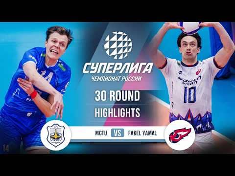 MGTU vs. Fakel Yamal | HIGHLIGHTS | 30 Round | SuperLeague 2025-2026