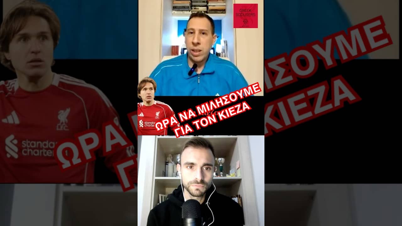 Ώρα να μιλήσουμε για τον Κιέζα στη Λίβερπουλ 🎙️ Ακούστε το νέο επεισόδιο του Greek Scousers Podcast