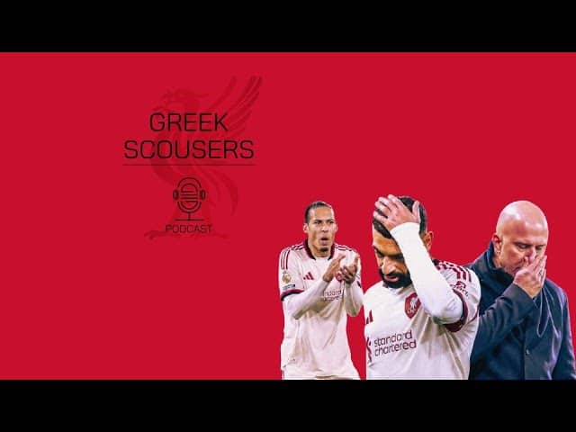 Έπαψες Λίβερπουλ να θυμίζεις