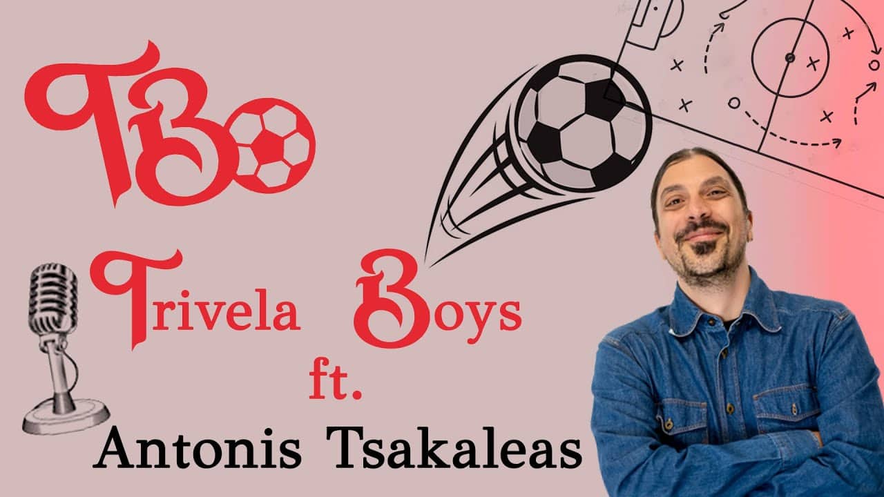 ΑΝΤΩΝΗΣ ΤΣΑΚΑΛΕΑΣ | TB Guest - Ο ΠΑΟΚ, το FM και η Tottenham