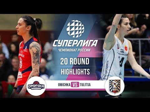 Omichka vs. Tulitsa | HIGHLIGHTS | 20 Round | SuperLeague 2025-2026