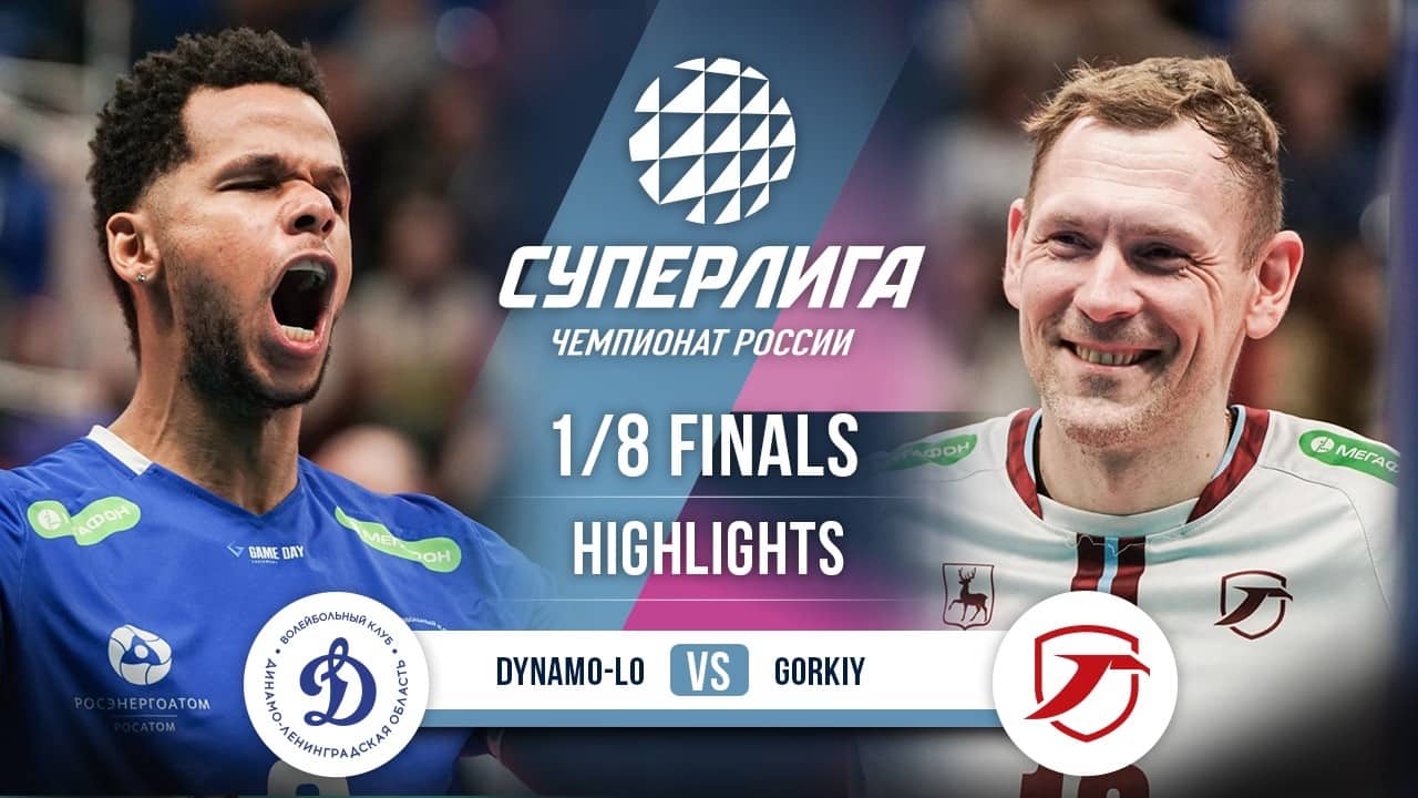 Dynamo-LO vs. Gorkiy | HIGHLIGHTS | 1/8 Finals | SuperLeague 2025-2026