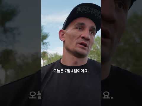 파이트위크 즐기는 팀 할로웨이 🤗 #UFC329