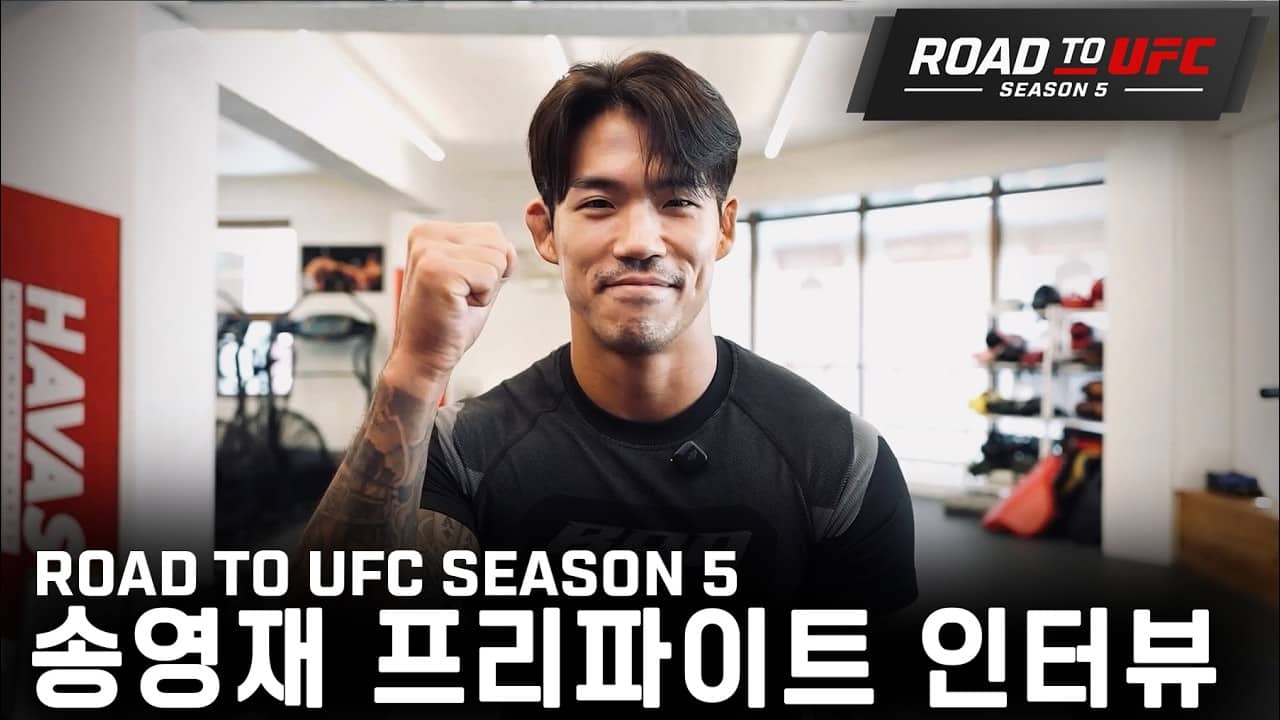 송영재 프리파이트 인터뷰 | ROAD TO UFC SEASON 5
