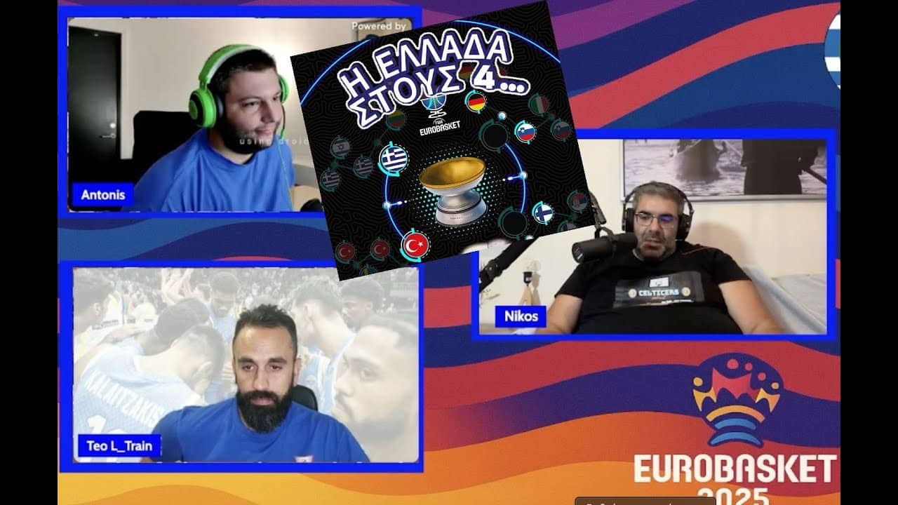 🔵Η ΕΛΛΑΔΑΡΑ ΣΤΟΥΣ 4 ΤΟΥ EUROBASKET⚪️