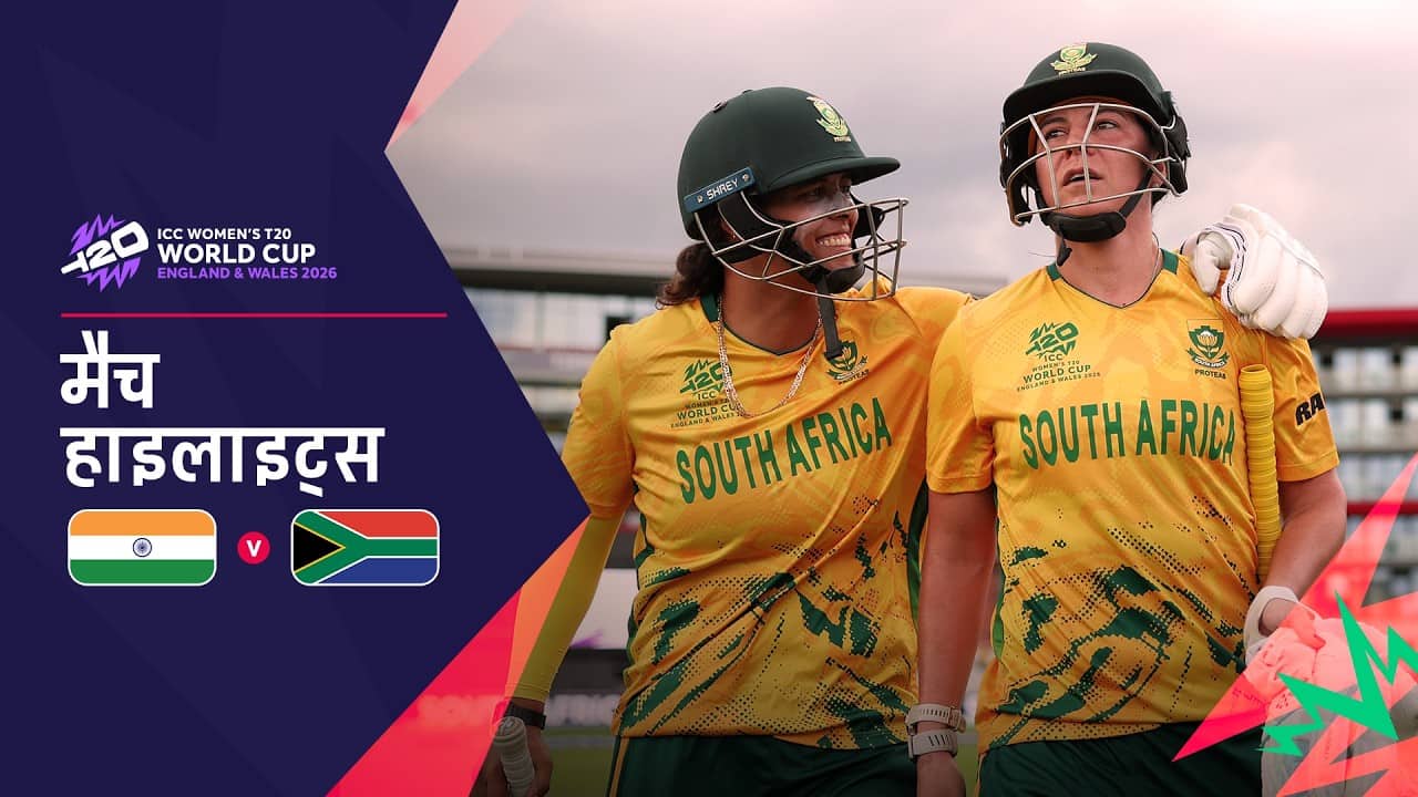 दक्षिण अफ्रीका की अहम जीत | Hindi Highlights | IND V SA | Women’s T20 World Cup 2026