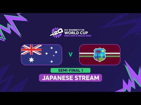 ICC Women's T20 World Cup 2026 Semi-Final 1: Australia vs West Indies(Japanese) #t20worldcup