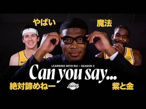 Lakers Learn Japanese Phrases | Learning with Rui Hachimura, Season 2