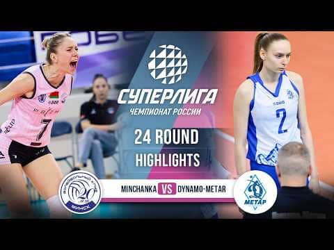 Minchanka vs. Dynamo-Metar | HIGHLIGHTS | 24 Round | SuperLeague 2025-2026