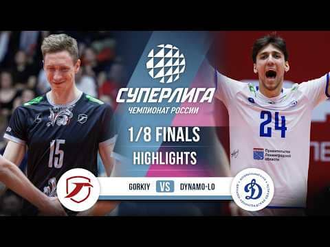Gorkiy vs. Dynamo-LO | HIGHLIGHTS | 1/8 Finals | SuperLeague 2025-2026