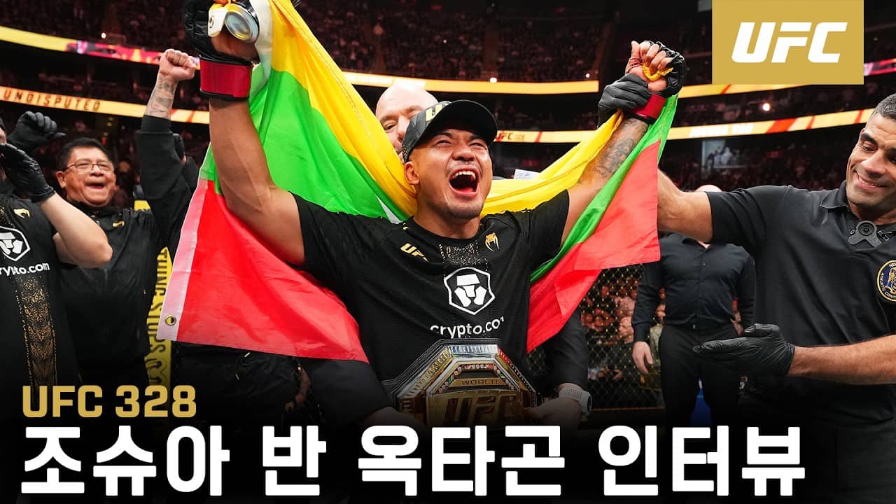 조슈아 반 옥타곤 인터뷰 | UFC 328