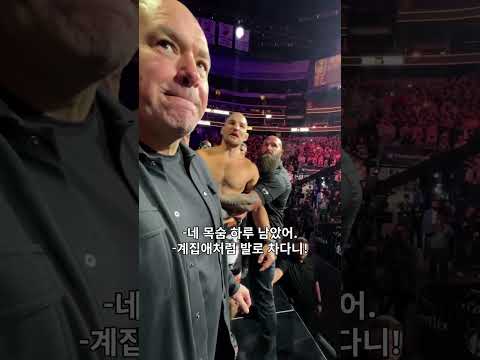 계체량에서 입으로 피터지게 싸우는 두 남자 👀 #UFC328
