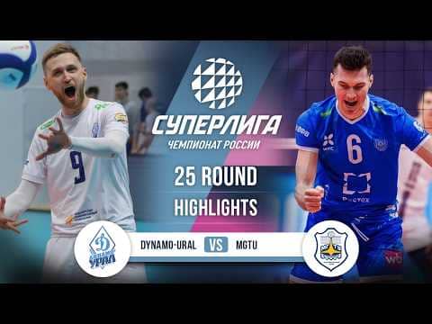 Dynamo-Ural vs. MGTU | HIGHLIGHTS | 25 Round | SuperLeague 2025-2026