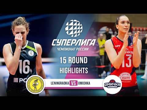 Leningradka vs. Omichka | HIGHLIGHTS | 15 Round | SuperLeague 2025-2026