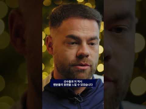 마틴 호 토트넘 위민 감독이 전하는 크리스마스 메시지💌🎄 #THFC #COYS #SpursKR #토트넘