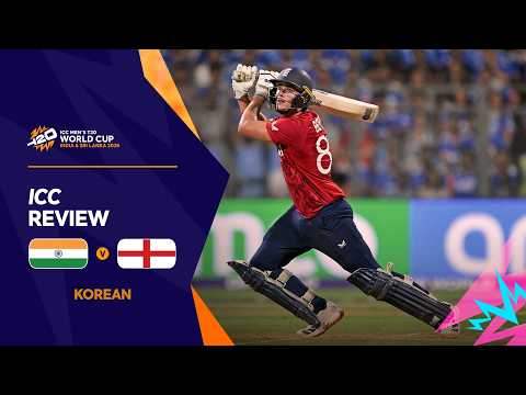 박진감 넘치는 크리켓 경기! 최고의 타격 실력을 감상하세요 | ICC Men's T20 World Cup 2026