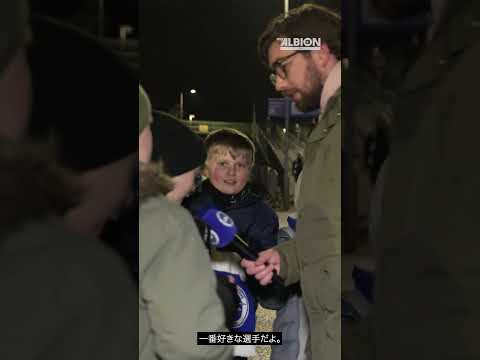 Brighton Fans LOVE Mitoma ❤️ 🇯🇵 | Hart Of The Matter #brightonandhovealbion #kaorumitoma