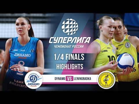 Dynamo vs. Leningradka | HIGHLIGHTS | 1/4 Finals | SuperLeague 2025-2026