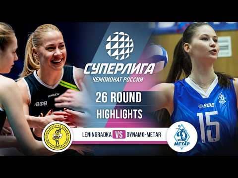 Leningradka vs. Dynamo-Metar | HIGHLIGHTS | 26 Round | SuperLeague 2025-2026