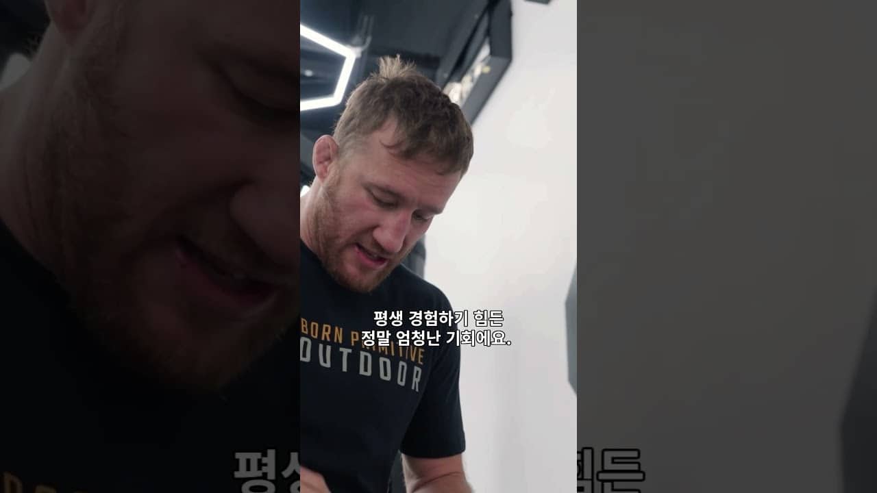 준비는 끝났다! 성공적이었던 게이치 훈련캠프 👊 #UFCWhiteHouse