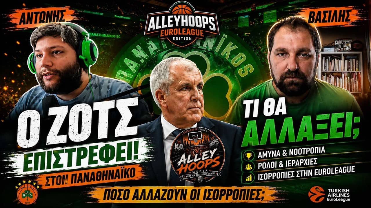 1ο Επεισόδιο AlleyHoops Euroleague Edition - Η επιστροφή του Ζοτς...