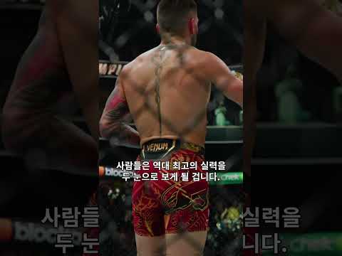 이쯤 되면 레전드 킬러👊 이번에 게이치 #UFCWhiteHouse