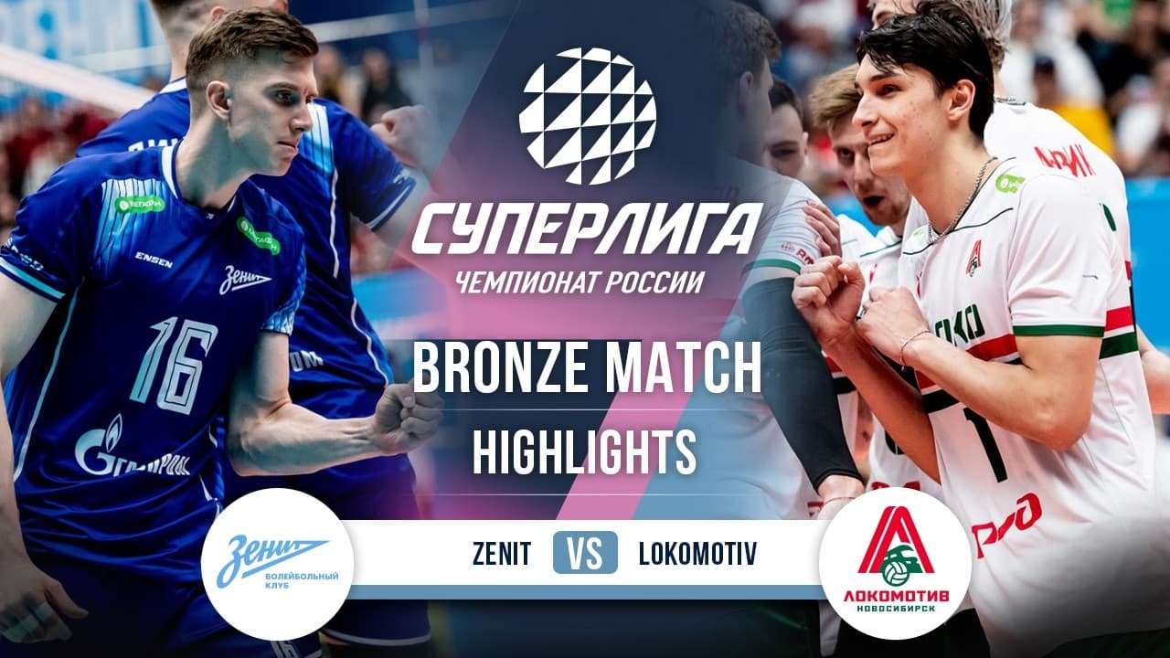 Zenit vs. Lokomotiv | HIGHLIGHTS | Bronze Match (5th Game) | SuperLeague 2025-2026