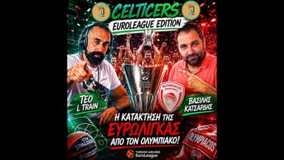 🏆 Η Ευρωλίγκα βάφτηκε ερυθρόλευκη! Euroleague Edition by Teo L-Train & Vasilis Katsardis