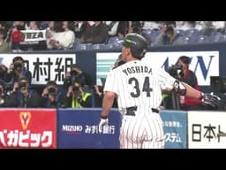 Masataka Yoshida BLASTS a home run in World Baseball Classic exhibition! (Japan vs. Orix Buffaloes)