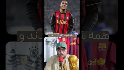 ستارگان جوان جام جهانی 2026 #جام_جهانی #جام_جهانی_2026 #فوتبال #fifaworldcup #worldcup