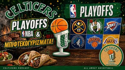 PlayOffs και μπιφτεκογυρίσματα... ft Teo L-Train