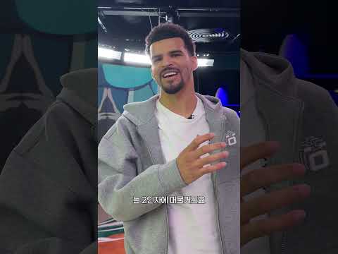 도미닉 솔란케 "만약 애니메이션 캐릭터였다면, 000이었을 것 같아요”