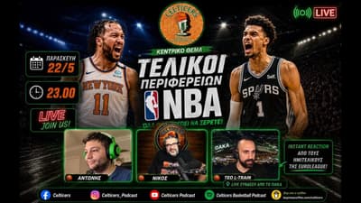 NBA Conference Finals & Euroleague Final4