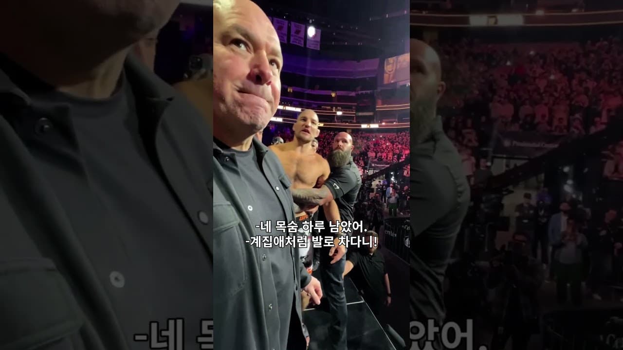 계체량에서 입으로 피터지게 싸우는 두 남자 👀 #UFC328