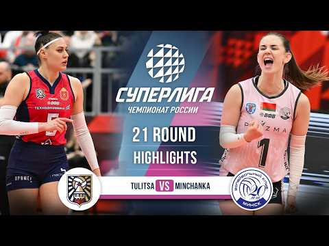 Tulitsa vs. Minchanka | HIGHLIGHTS | 21 Round | SuperLeague 2025-2026