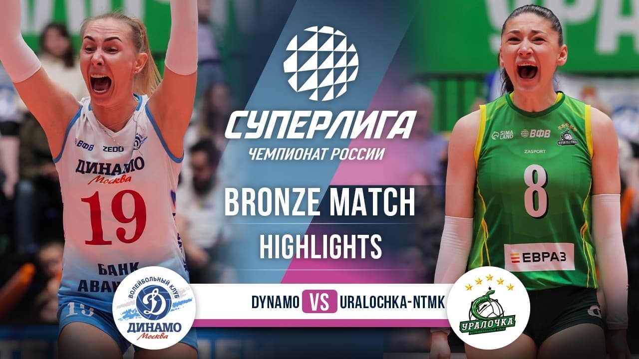 Dynamo vs. Uralochka-NTMK | HIGHLIGHTS | Bronze Match (3rd Game) | SuperLeague 2025-2026