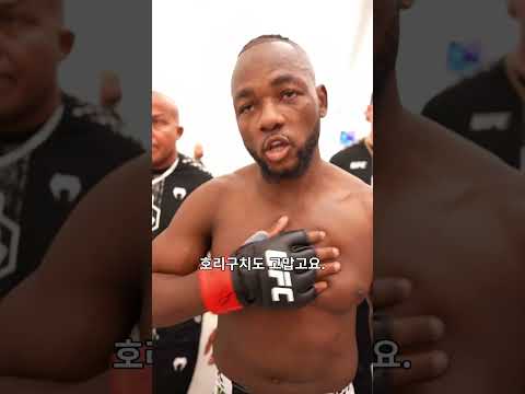 모두에게 감사 표한 마넬 캅🙌 #UFCVegas119