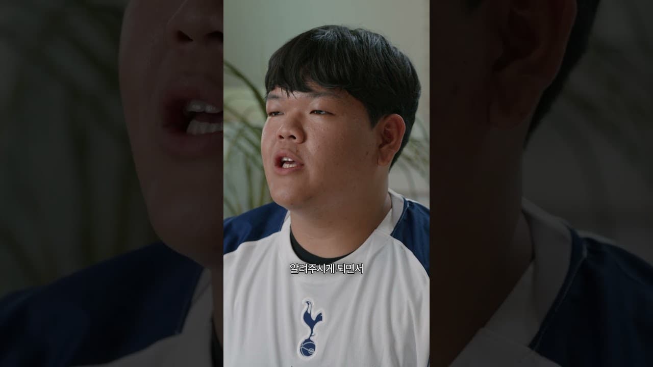 2대째 토트넘을 응원 중인 가족 이야기🤍