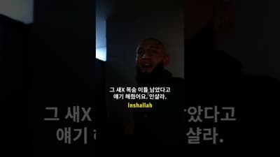 제대로 열받았네! 감정 극에 달한 두 남자ㄷㄷ #ufc328