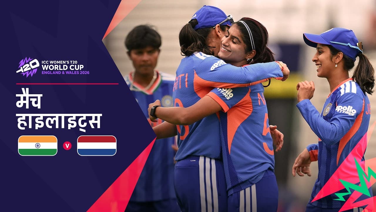 भारत की लगातार दूसरी जीत | Hindi Highlights | IND V NED | Women’s T20 World Cup 2026