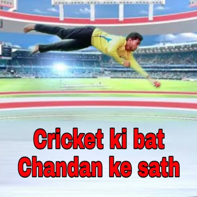Cricket ki baat Chandan ke saath 🏏