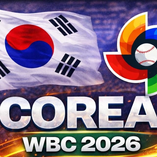 Corea quiere reivindicarse en el WBC 2026 | ¿Puede volver a ser potencia mundial?