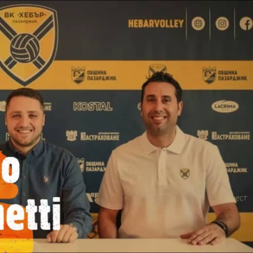 Improving young players in Pazardzhik | Marco Lionetti