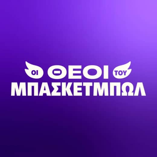 🔥ΤΟ ΝΤΕΡΜΠΙ ΠΑΟ-ΟΣΦΠ, Ο TYRIQUE JONES ΚΑΙ ΠΡΟΒΛΕΨΕΙΣ ΓΙΑ ΤΟ 2026!