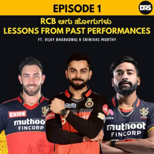 RCB ಆಗು ಹೋಗುಗಳು Lessons from Past Performances | DRS with Viji and Jani | Episode 1