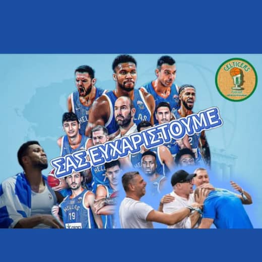 Ελλαδάρα ξανά στην ελίτ του Ευρωπαϊκού Μπάσκετ - Γερμανοί Πρωταθλητές Ευρώπης